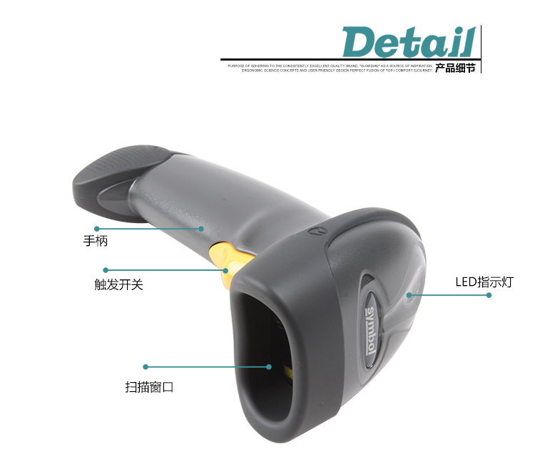 Symbol LS2208蘌