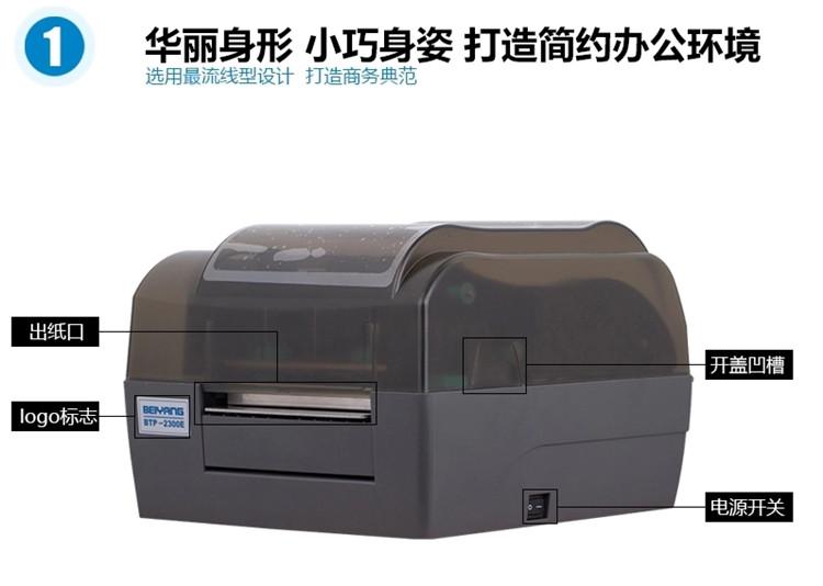  BTP-2300ElaӡC