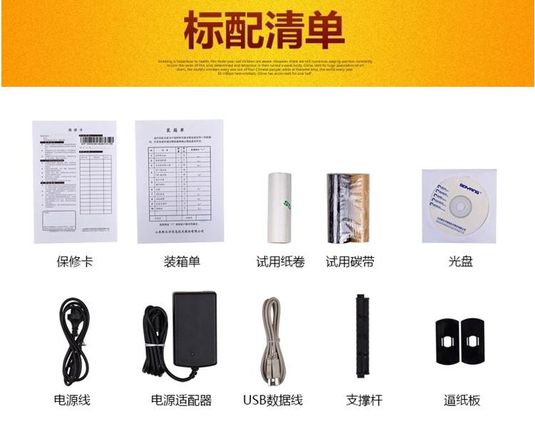  BTP-2300ElaӡC