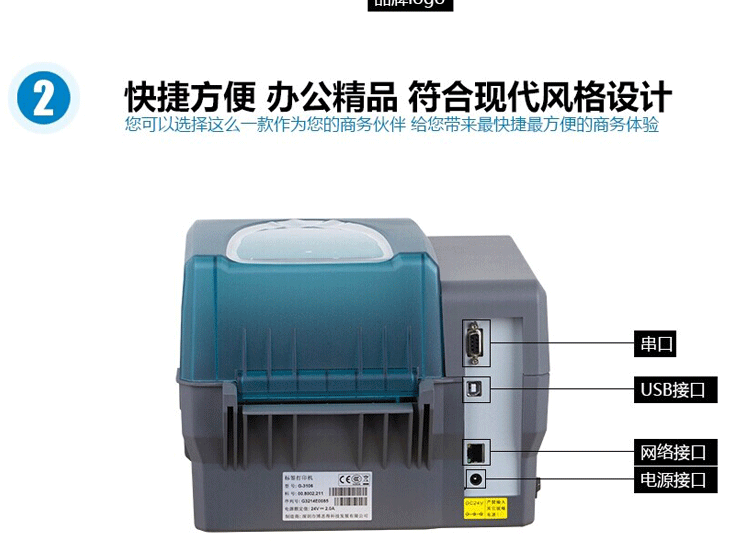 Postek條碼打印機