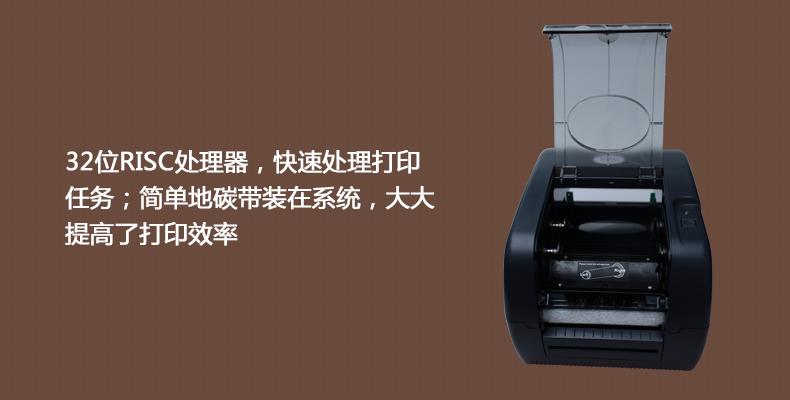 TSC TTP-345laӡC