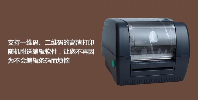 TSC TTP-345laӡC