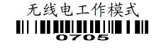 民德CS3260無線掃描槍