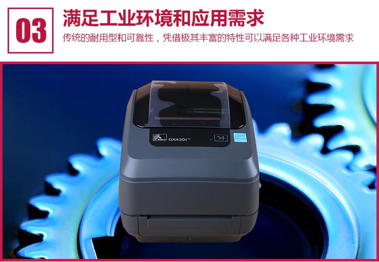 RGX430T