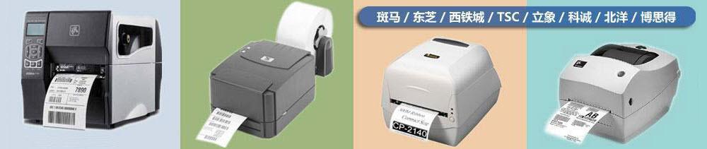 ڻźƼN(xio)۶NƷƵėlaӡC(j),ƷƣTSC,POSTEK˼,BeiYang,RZebra,|(zh)^(gu)Ӳ,(w)