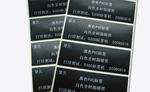 黑色PVC印刷標(biāo)簽 黑色PVC印刷標(biāo)簽