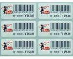 零售商品印刷標(biāo)簽 零售商品印刷標(biāo)簽