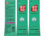 沐浴露印刷標(biāo)簽 沐浴露印刷標(biāo)簽
