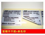 啞銀不干膠 啞銀不干膠印刷標(biāo)簽