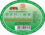 醫(yī)藥產(chǎn)品印刷標(biāo)簽 醫(yī)藥產(chǎn)品印刷標(biāo)簽